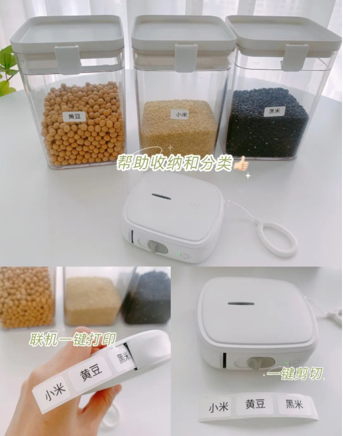 标签打印机职能