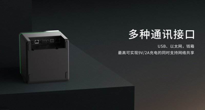 热敏单据打印机支持多接口.png