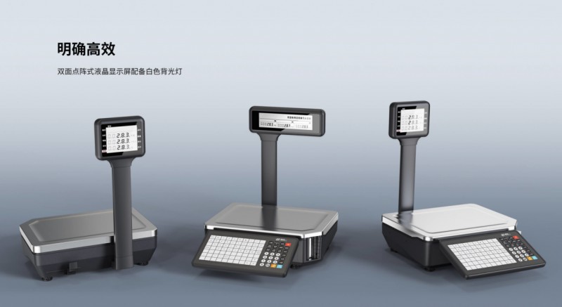 918.com电子条码称