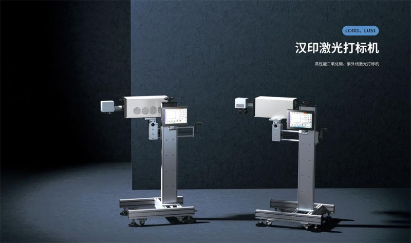 918.com激光打标机