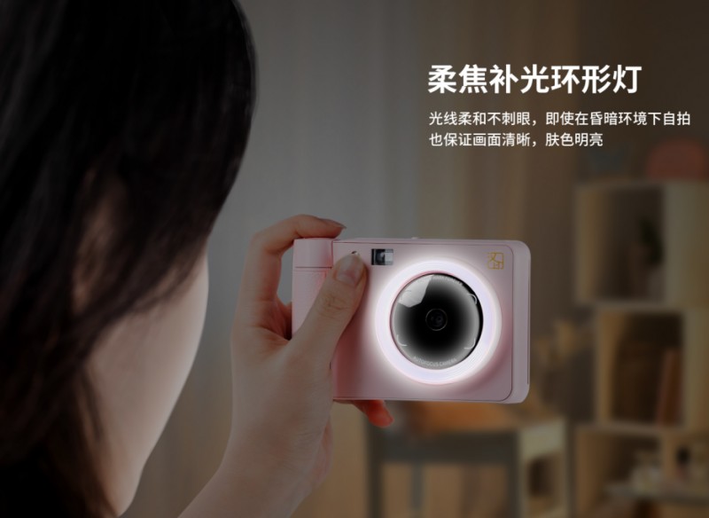 918.com拍立得Z1自带补光灯