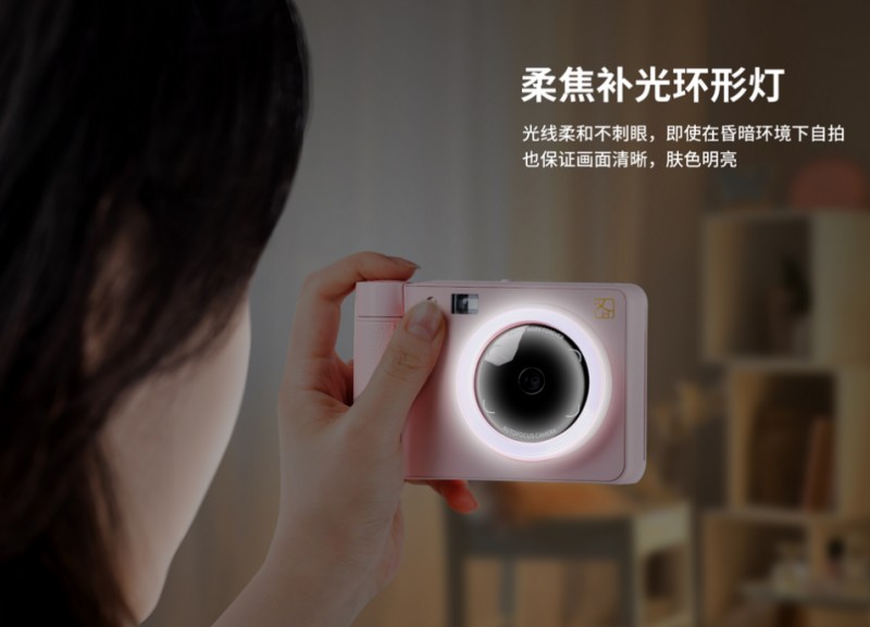 918.com拍立得相机自带补光灯