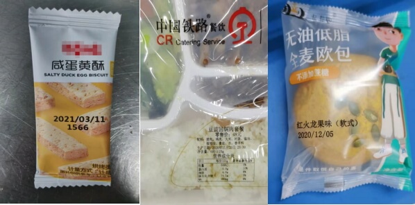 食品包装喷码